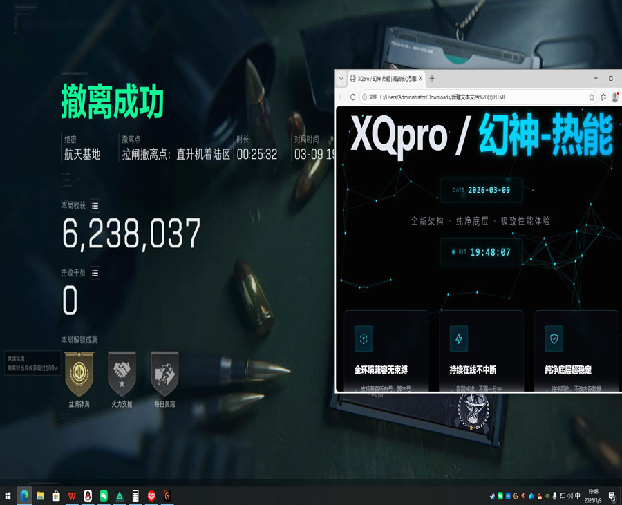 三角洲飞行辅助器软件效果